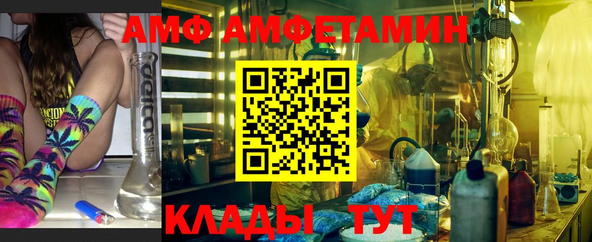 Amphetamine 97% Сарапул