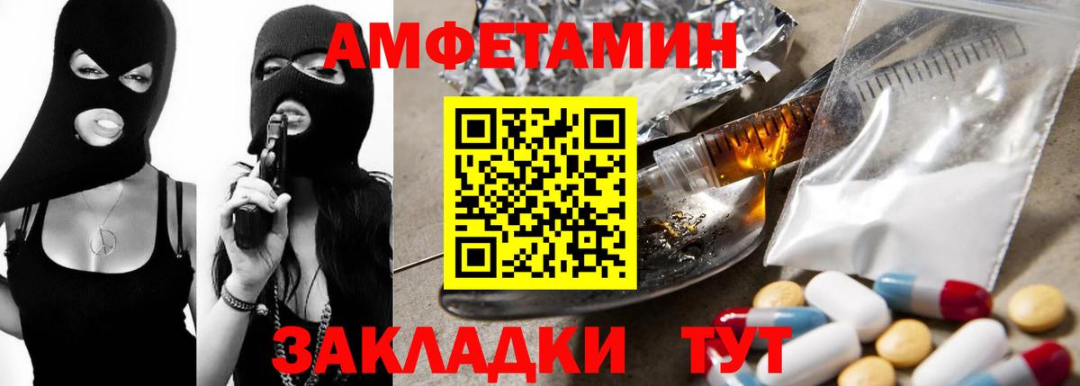 Amphetamine Розовый  Вход с VPN  Амфетамин  Сарапул 