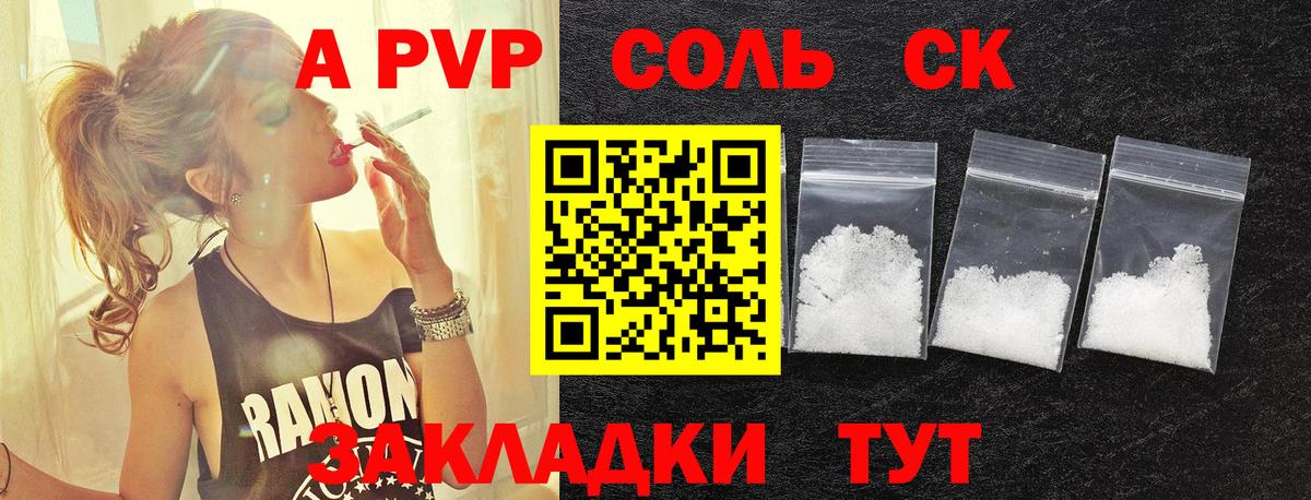 Alfa_PVP мука Сарапул