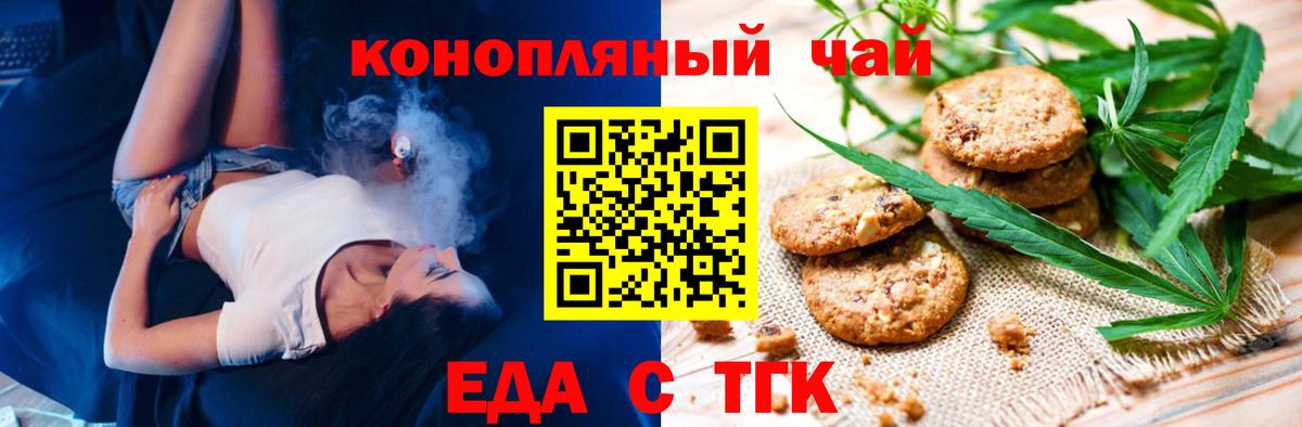 Canna-Cookies конопля  Вход с VPN  Сарапул 