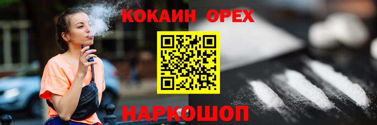 Сарапул  COCAIN  Вход с VPN  COCAIN FishScale 