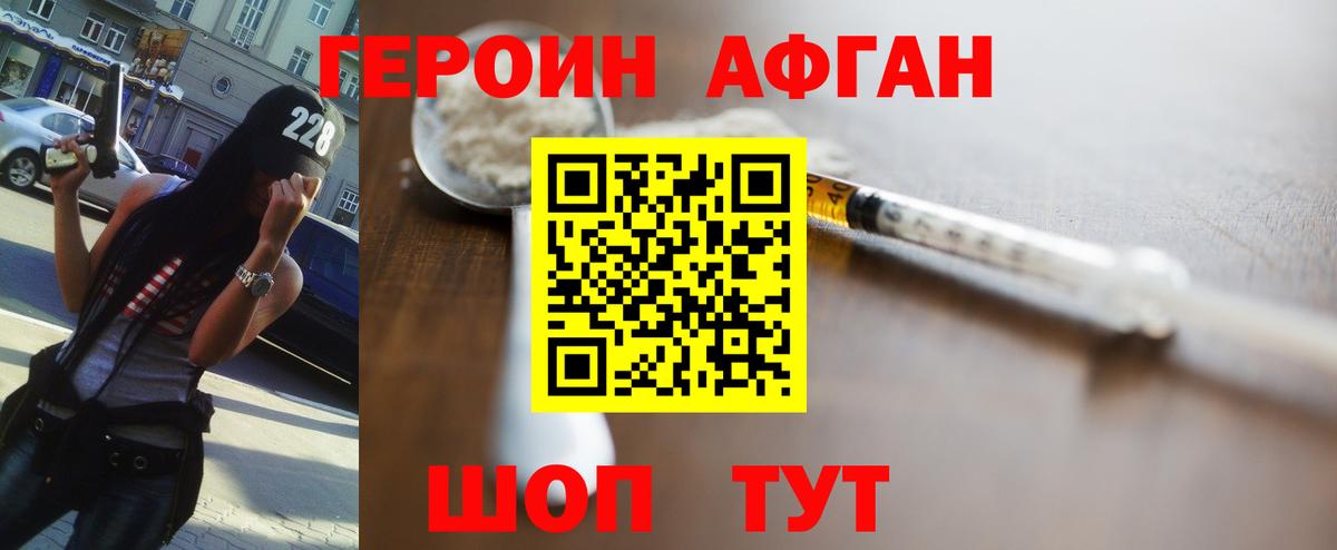 Героин хмурый  Вход с VPN  Сарапул 