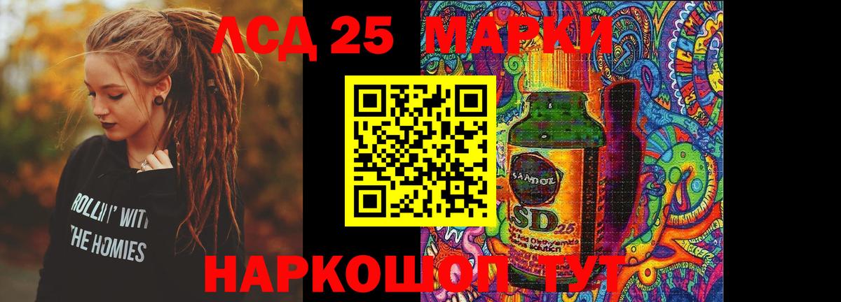Лсд 25 экстази ecstasy  ЛСД экстази кислота  Сарапул  Вход с VPN 