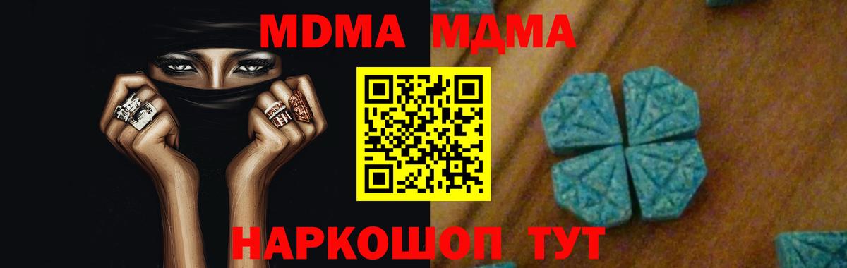 Сарапул  МДМА кристаллы  Вход с VPN  MDMA  MDMA VHQ 