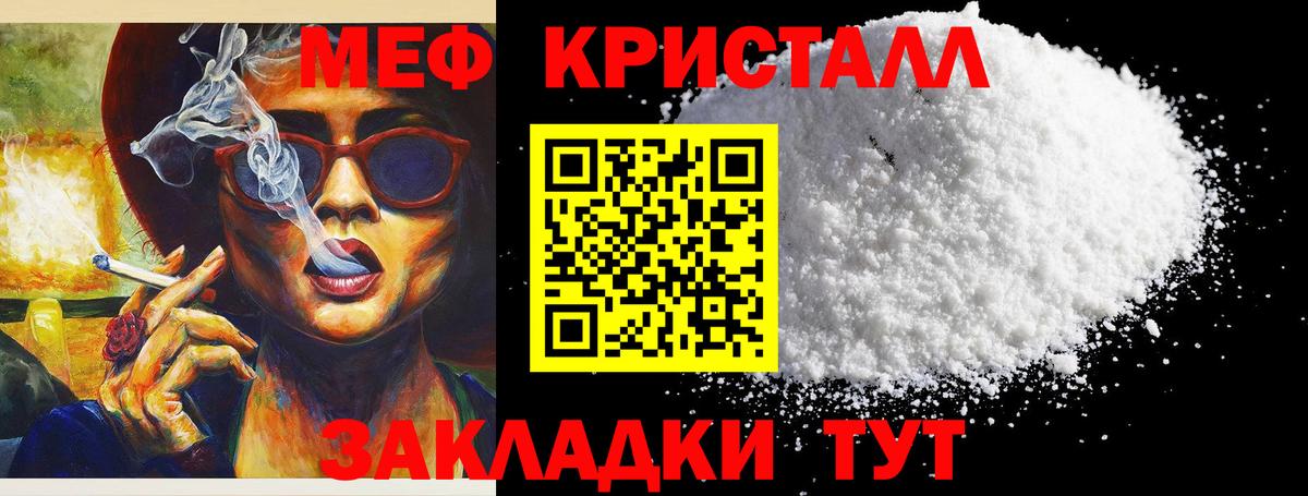 МЯУ-МЯУ мука  МЯУ-МЯУ  Вход с VPN  Сарапул  МЯУ-МЯУ мука  Меф 
