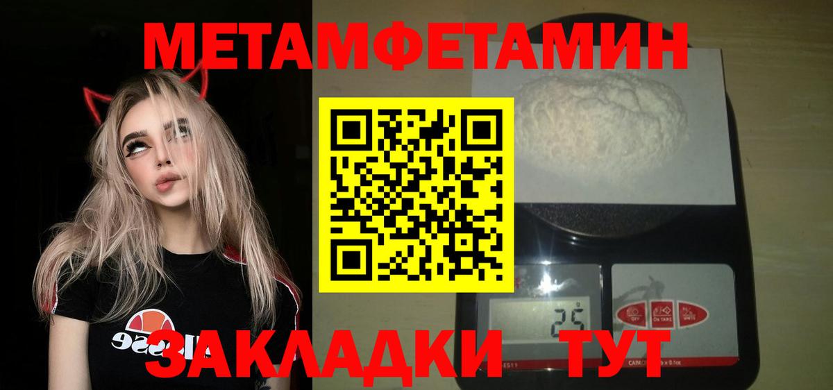 МЕТАМФЕТАМИН мет Сарапул