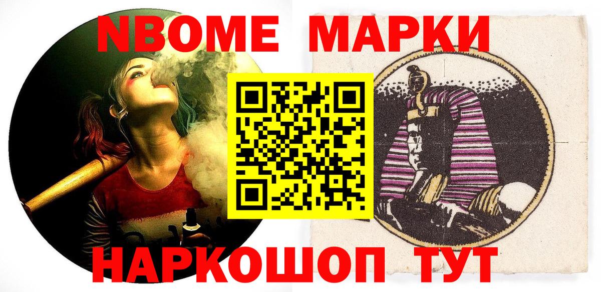 Марки 25I-NBOMe 1,5мг  Вход с VPN  Сарапул 
