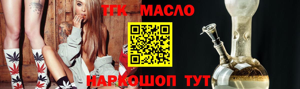 Дистиллят ТГК вейп с тгк Сарапул