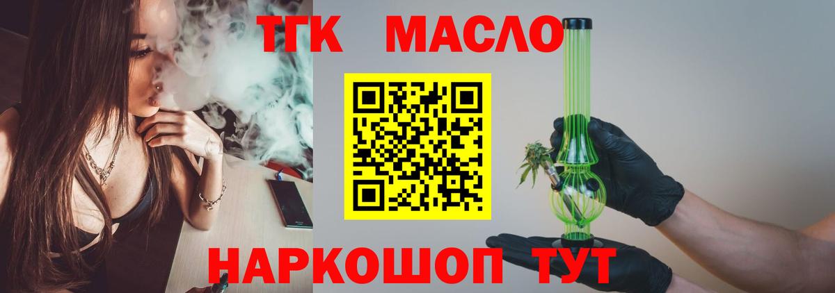 Сарапул  Дистиллят ТГК гашишное масло  ТГК гашишное масло  Вход с VPN 